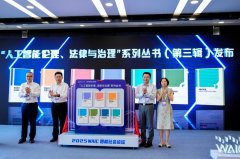 大学马丁学院人工智能管理打算研究员司慕恒(