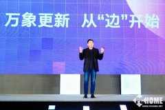 至优化交通取公共平安的边缘办事器